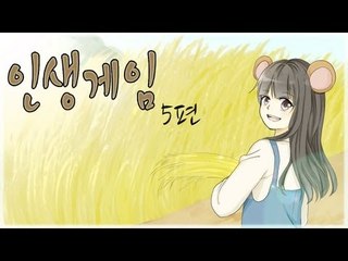 양띵TV서넹[인생게임 10일차 5편/S-Economy Plugin]마인크래프트