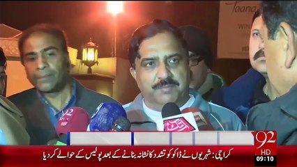 Rawalpindi PC Hotel Main Atishzadgi – 06 Jan 16 - 92 News HD