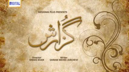 Guzarish Episode 9 promo on ARY Digital 5 January 2016