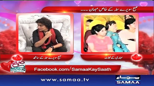 Larkiyon kay liye shadi kay lamhaat ki ahmiyat - Subah Saverey Samaa Kay Saath – 06 Jan 2016