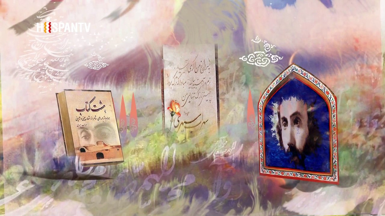 Oasis Literario - Sohrab Sepehrí - 02