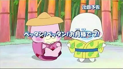 クプ～！！まめゴマ　第35話予告「ペッタン！ペッタン！お月様でプ！」