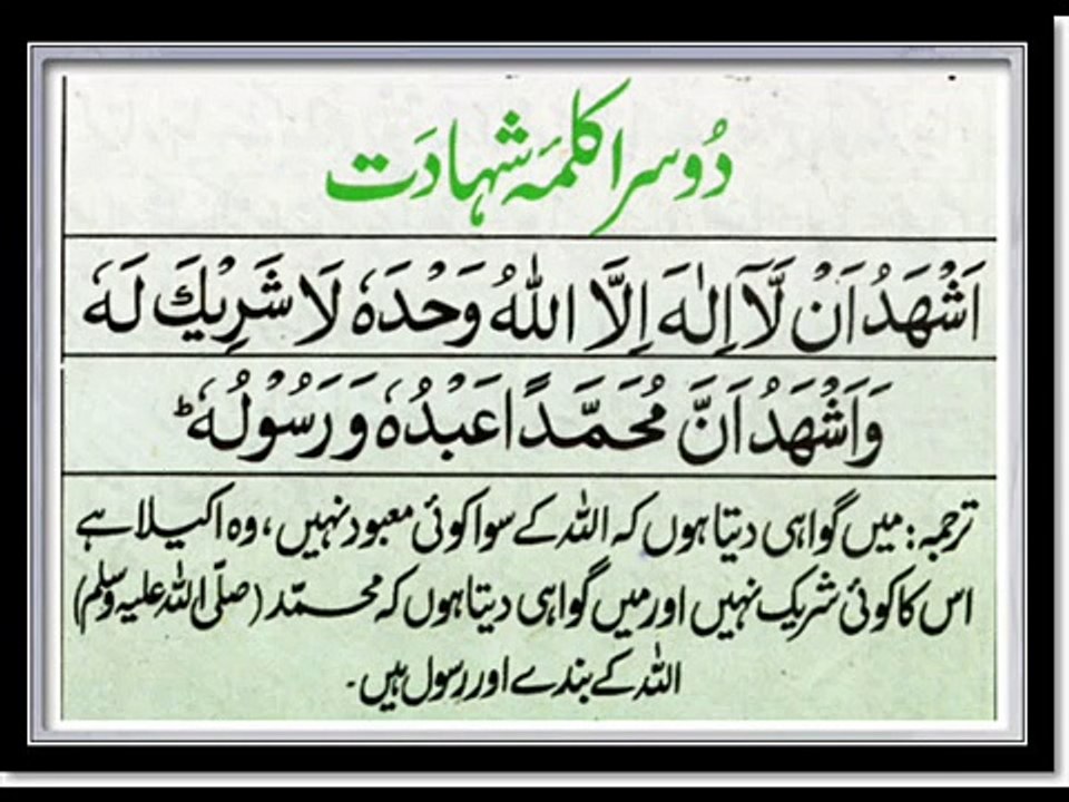 6 Kalimas in Islam ( in Arabic & Urdu )