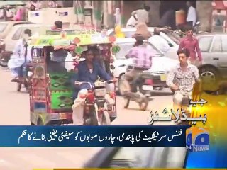 Geo News Headlines - 06 January 2016 - 1300