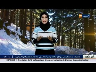 الأحوال الجوية - أحوال الطقس ليوم الأربعاء 06 جانفي 2016