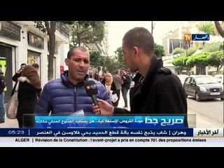 صريح جدا - عودة القروض الاستهلاكية .. هل يستعيد المنتوج المحلي مكانته ؟
