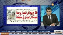 قهوة و جرنان- جولة في معرض الصحف الجزائرية ليوم 06 جانفي 2016