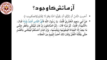 How To Save Ourself From Today's Fitnah - Shaikh Faizul Abrar