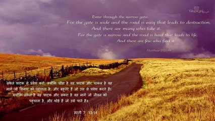 Christian song hindi RAAH TAK TAK