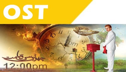 Chot Si Qayamat OST Title Song on See Tv