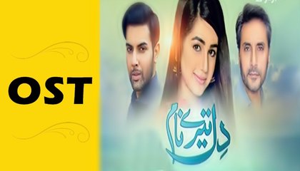 Dil Tere Naam OST Featuring Anyum Fayyaz & Noor Hassan on Urdu1