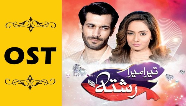 Tera Mera Rishta OST - Full Title Song [HQ] on Geo Tv