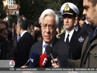 Δηλώσεις Παυλόπουλου