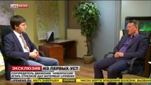 Интервью Игоря Стрелкова Марату Мусину Новороссия, Новости Украины сегодня