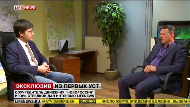 Интервью Игоря Стрелкова Марату Мусину Новороссия, Новости Украины сегодня