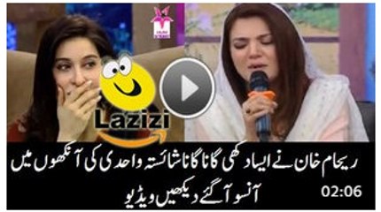 Most Funniest Bongi Of Reham Khan On Divorce With Imran Khan