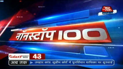 Non Stop 100 Aaj Tak 6th JAN 2016|247 Latest News| HD 750p