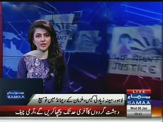 Lahore Zyaadti Case takes a major step - A new FIR has been launched