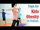 Yoga for Kids Obesity - Natural Home Remedies for Obesity Tips in Italian