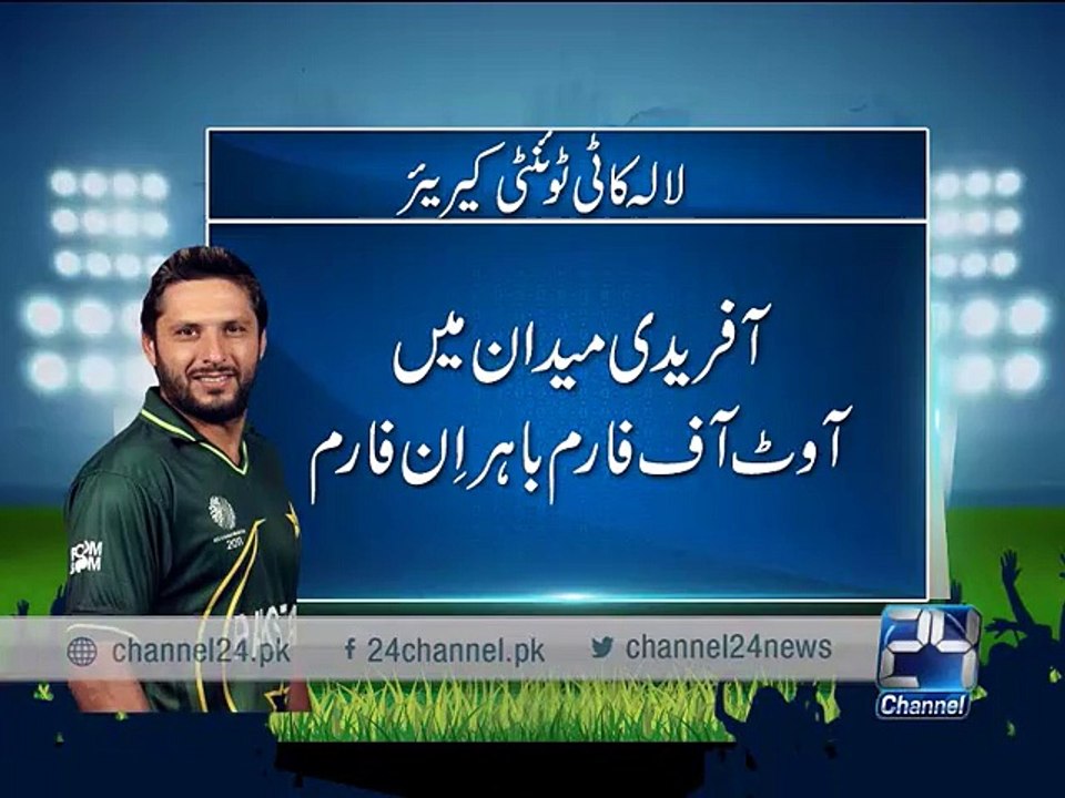 Afridi Performance T20 report