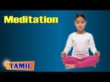 Meditation For Kids Memory - Treatment, Tips & Cure in Tamil