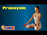 Pranayam For Heart - Breathing Exercise for Heart Problems - Teratment, Tips & Cure in Tamil