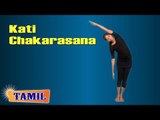 Kati Chakrasana For Kids Growth and Height - Treatment, Tips & Cure in Tamil