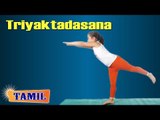 Triyaktadasana For Kids Growth and Height - Treatment, Tips & Cure in Tamil