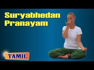 Suryabhedan Pranayam For Insomnia - Treatment, Tips & Cure in Tamil