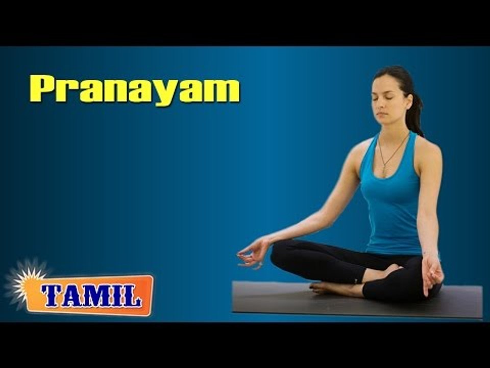 Pranayam For Stress Relief - Breathing Technique - Treatment, Tips & Cure in Tamil