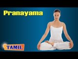 Pranayama For Beginners - Breathing Techniques - Treatment, Tips & Cure in Tamil