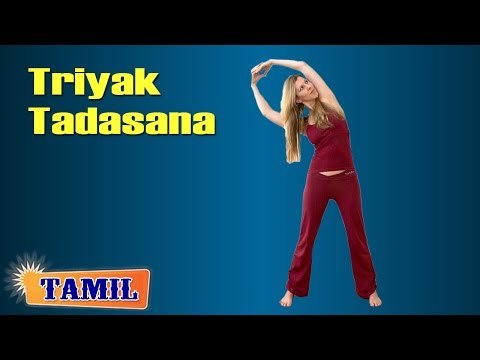 Triyak Tadasana For Beginners - Exercise For Blood Pressure - Treatment, Tips & Cure in Tamil