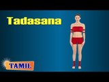 Tadasana For Blood Pressure - Treatment, Tips & Cure in Tamil