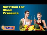 Nutritional Management For Blood Pressure - Treatment, Diet Tips & Cure in Tamil