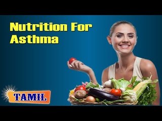 Nutritional Management For Asthma - Treatment, Diet Tips & Cure in Tamil