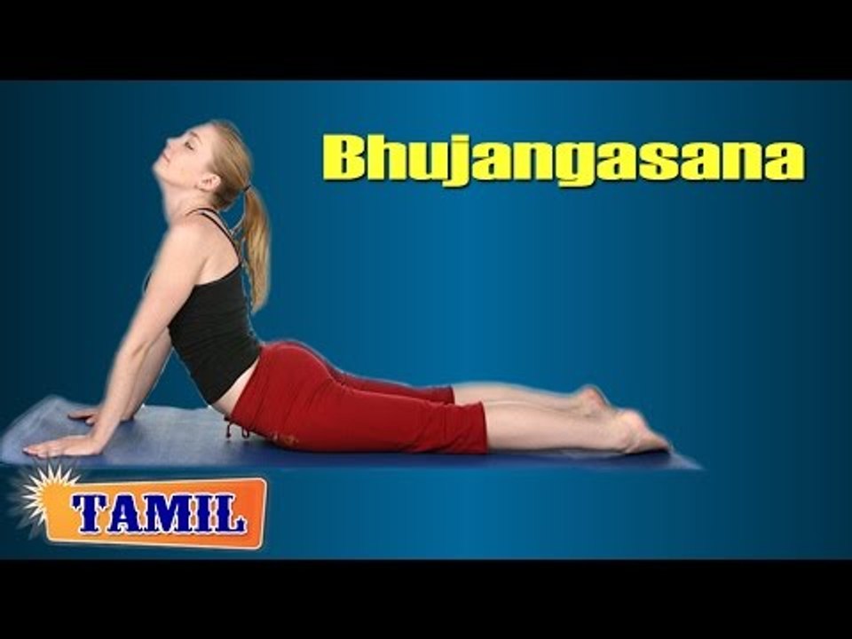 Bhujangasana For Blood Pressure - Reduce Back Pain - Treatment, Tips & Cure in Tamil
