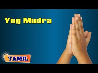 Yog Mudra - Hand Gesture Pose for Physical and Mental Health