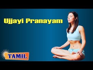 Ujjayi Pranayam Yoga - Breathing Exercise For Throat Diseases