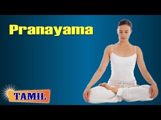 Pranayama For After Pregnancy - Breathing Exercise - Treatment, Tips & Cure in Tamil