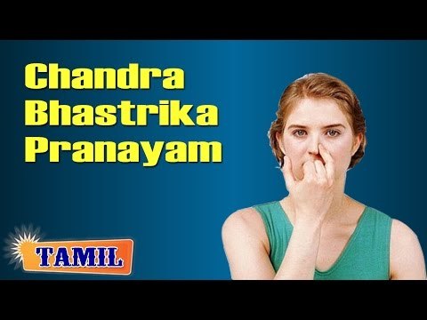 Chandra Bhastrika Pranayam Yoga - Breathing Exercise For Diabetes