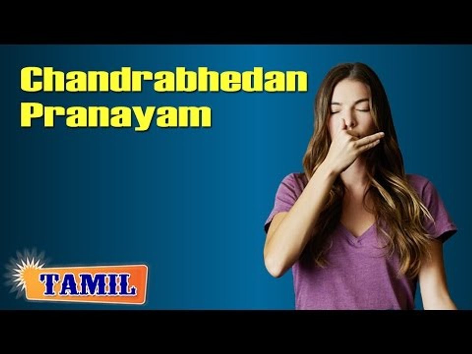 Chandrabhedan Pranayam Yoga - Breathing Exercise for Insomnia