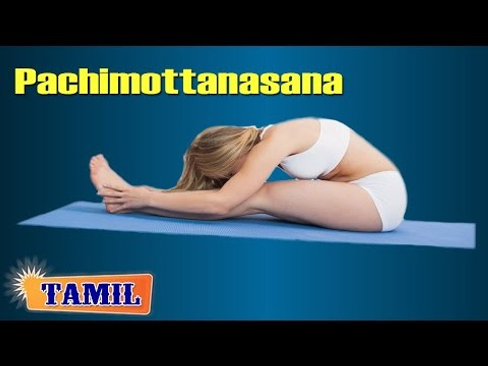 Paschimottanasana For Menstrual Disorders - Aches & Pains - Treatment, Tips & Cure in Tamil