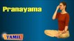 Pranayama For Eye Exercise - Breathing Exercise - Treatment, Tips & Cure in Tamil