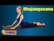 Yoga For Arthritis | Exercises For Arthritis Pain Relief | Treatment, Tips & Cure in Tamil