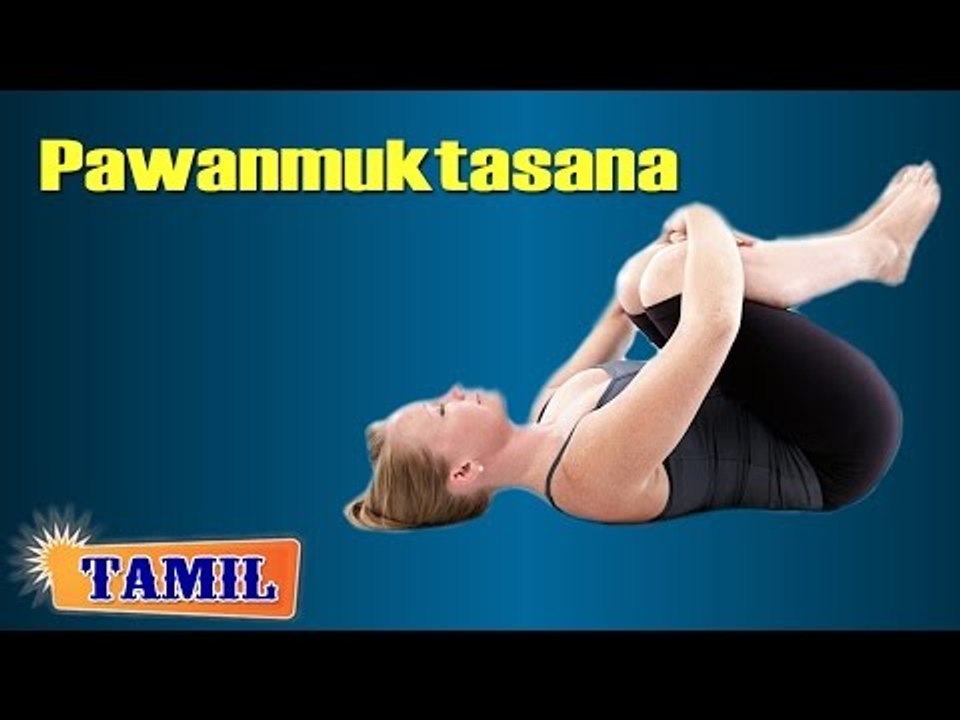 Pawanmuktasana For Cervical Spondylosis - Neck Pain - Treatment, Tips & Cure in Tamil