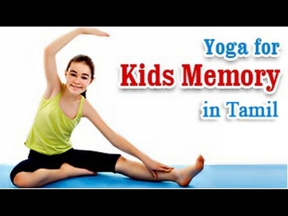 Yoga for Kids   Memory -  Improve IQ, EQ, Energy Levels, Memory and Nutritional Management in Tamil