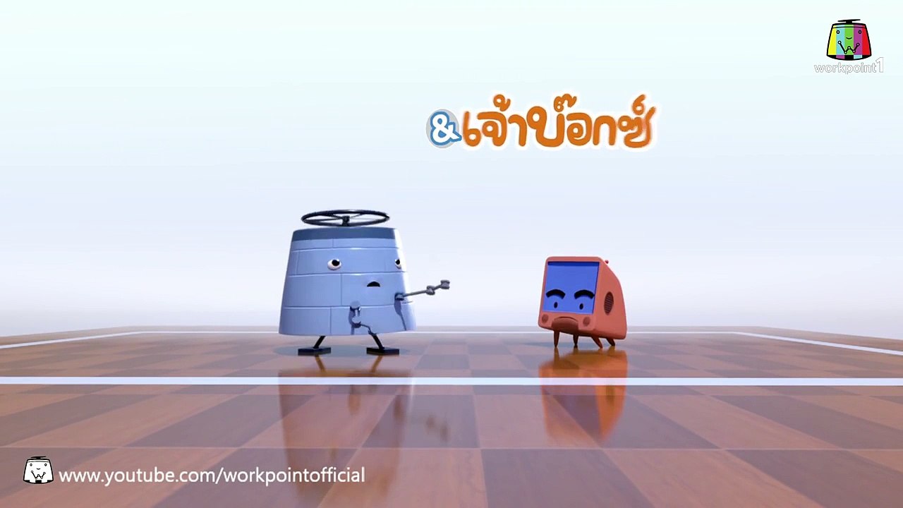 น้องยุ้ง & เจ้าบ๊อกซ์ (วอลเลย์บอล)