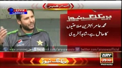 Shahid Afridi talk about muhammad amir