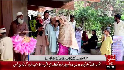 Liyari Gernal Hospital Main Sahuliyat Ka Fuqdan – 06 Jan 16 - 92 News HD