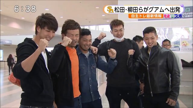 松田・柳田・福田・古澤 自主トレのためグアムへ出発